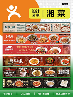 柚夏小阿玉采集到大众点评五连图