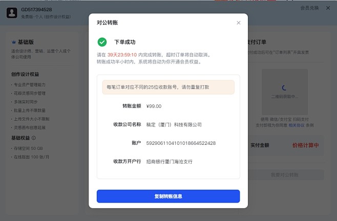微信截图_20240206135655