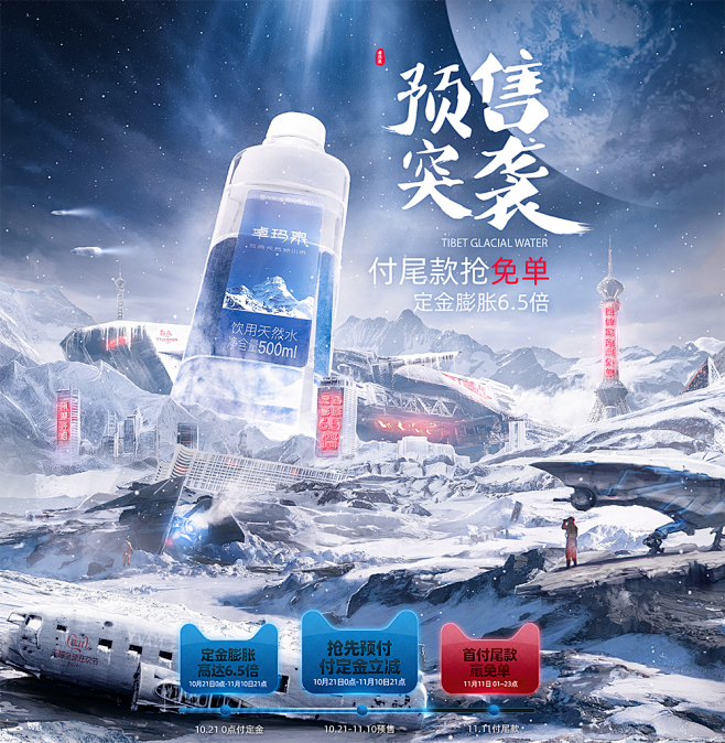 卓玛泉 预售突袭-卓玛泉旗舰店-天猫Tm...