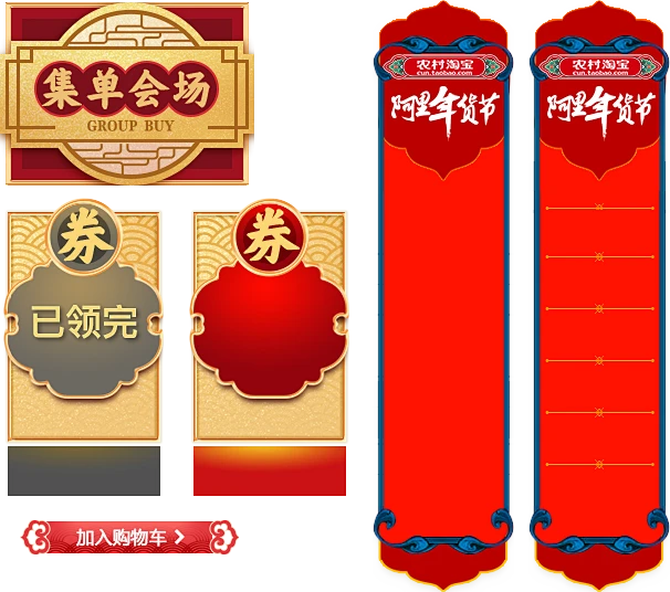 中国风年货节素材内的花瓣采集图片-找不到风格zls