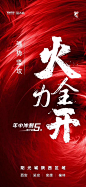 _红图 _急急如率令-B44460676B- -P2563061133P- _T2019710  _H红稿采下来_T2019710 