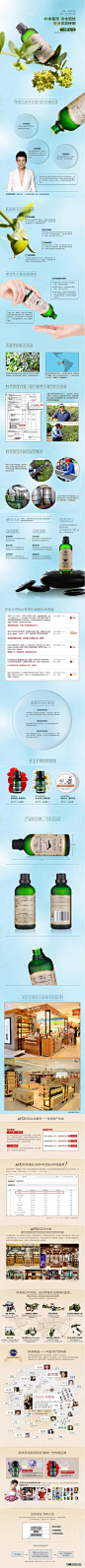 阿芙精油蓝色 电商设计#网页设计#天猫设计#淘宝设计#京东设计#网店设计#网店装修#首页设计