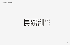 LemonKrystal采集到字体