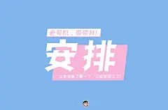 网络热词！42款安排字体设计UI设计作品字体设计英文字体首页素材资源模板下载