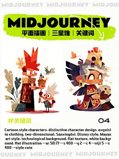 左滑解锁三星堆的独特魅力｜扁平插画 - 小红书