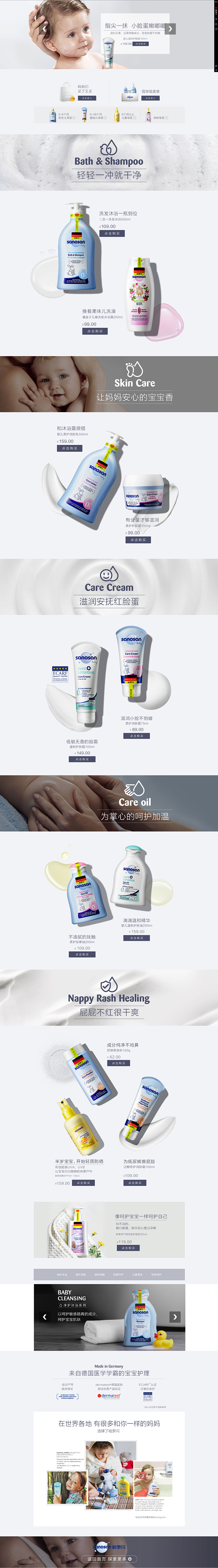 德国复原天然守护肌肤-哈罗闪官方旗舰店-...