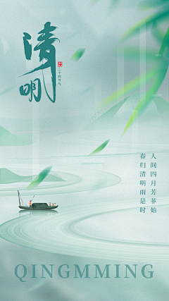 remi-晓晓采集到清明节气