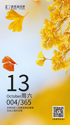 李槿采集到朋友圈海报