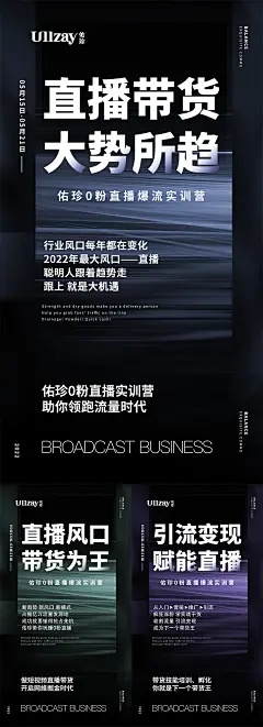 【素材能量站】海报 微商 招商 直播 带货  造势  培训  课程|974787 