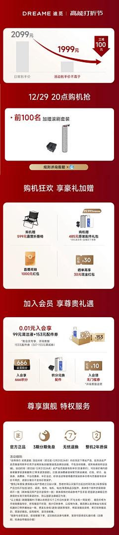 认清、采集到详情页前几屏营销