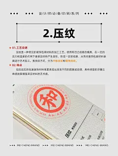 @大V宝剑 ⇐点击获取更多 印刷制作工艺