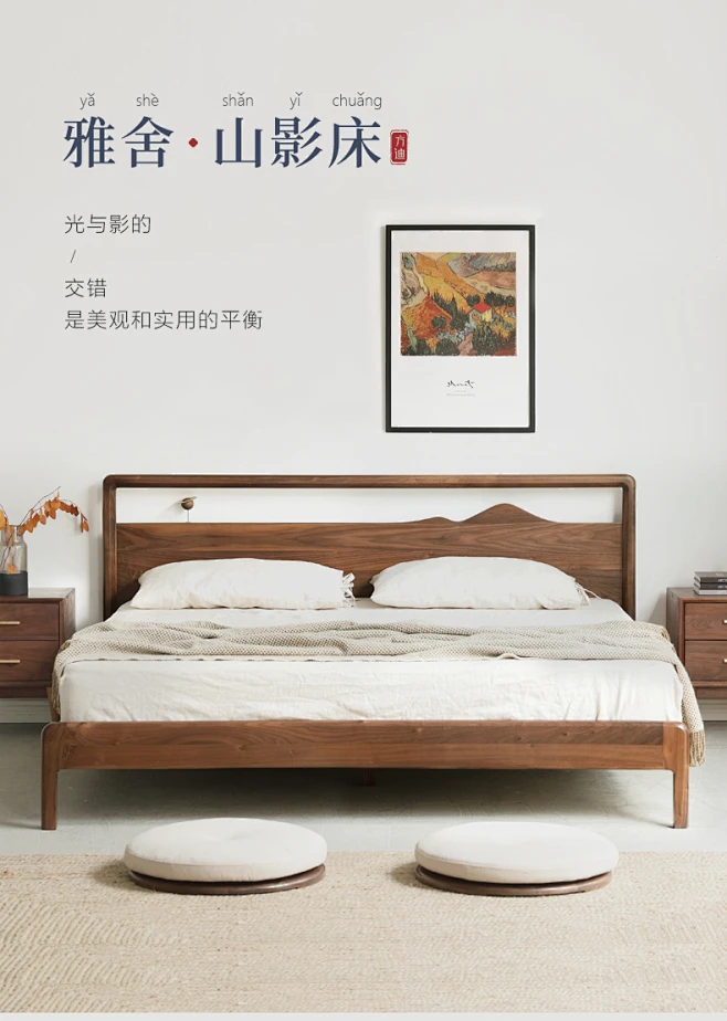 方迪全实木床黑胡桃木双人床新中式家具水曲柳婚床木板床现代简约-tmall.com天猫-花瓣网