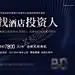房地产商务公寓展板 【酷图网】海报,广告展板,房地产,商务,酒店,公寓,投资,蓝金,价值点,