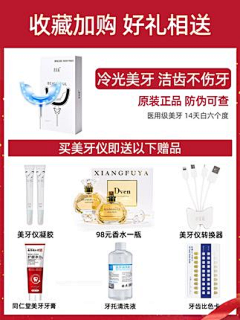 上官静一采集到美牙仪主图