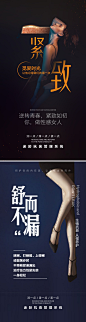 医美私密系列海报-志设网-zs9.com