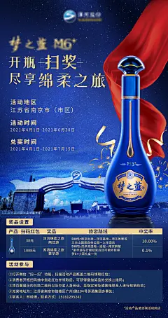 白酒活动海报-志设网-zs9.com