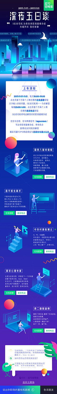 木木木木寸采集到活动页