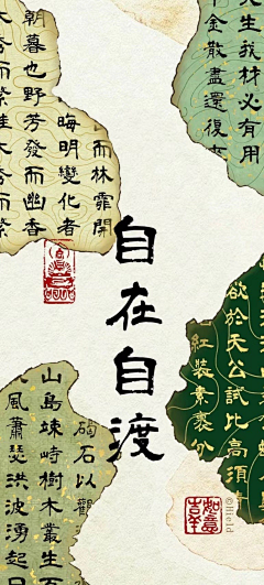 君卿莫离采集到手机壳壁纸-国风