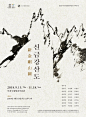 【优优灵感频道 ｜海报设计】如何让你的海报充满文化韵味？这组案例给你灵感→O网页链接 ​​​​