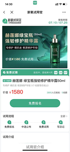 -鱼儿-采集到个人采集-电商