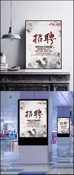暗黄色中国风寻找人才企业泼墨桃花招聘海报|暗黄色,服务理念,公司,泼墨,企业,桃花,寻找人才,印章,招聘,招聘海报,中国风