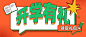 变形字banner