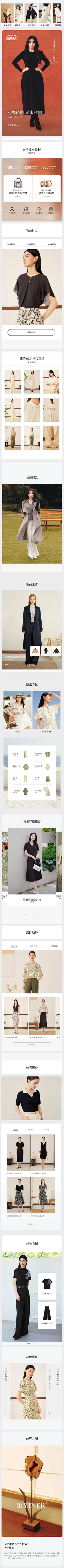 巴啦啦666采集到女装排版