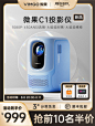 【新品上市】坚果微果C1投影仪1080P家用办公智能家庭影院客厅卧室小型便携高清高亮投影机宿舍投墙-tmall.com天猫