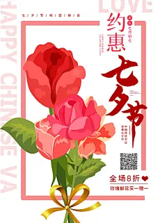520七夕节情人节海报模板PSD唯美粉色少女浪漫爱情情侣插画牛郎织女手绘设计素材源文件下载插画中国风国潮复古风爱情侣红包封面浪漫高清图 @宇飞视觉