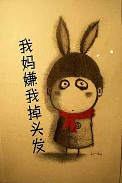 非主流创意我妈嫌我系列高清搞笑壁纸