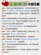 西安|西安旅游3天2晚超详细攻略。西安真的是个不做攻略不要轻 - 抖音