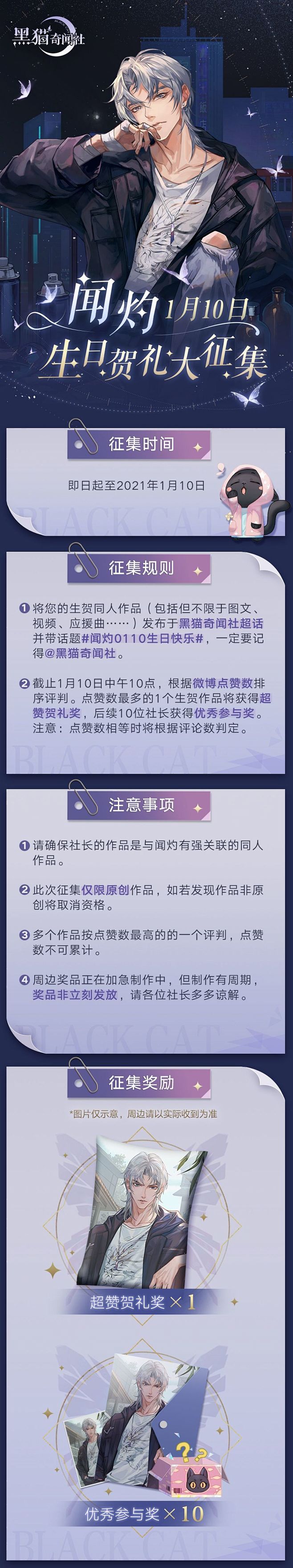 黑猫奇闻社 - 玩家社区  TapTap...