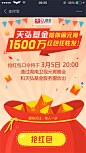 支付宝钱包天弘基金闹元宵活动页