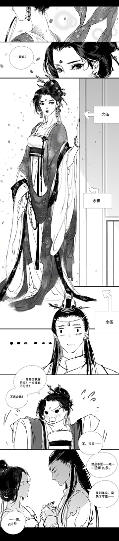 yim一梦两三年采集到漫画分镜
