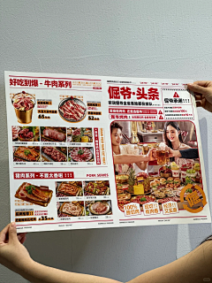 麦塔1采集到菜单 菜谱