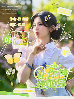 请吃响铃卷采集到不要放过这个琉琉球啊
