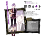 「DIABOLIK LOVERS」ポータルサイト