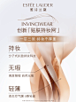 【王星越同款】雅诗兰黛DW持妆粉底液油皮亲妈 持久遮瑕控油服帖-tmall.com天猫