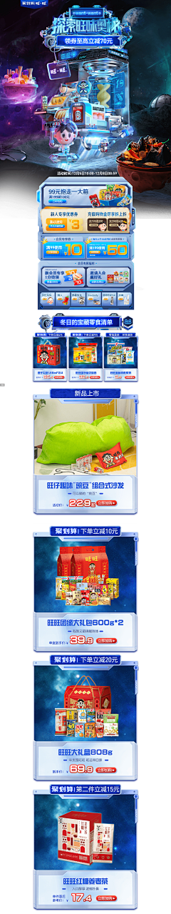 沐渔亭丶采集到科技页面