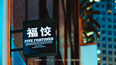 苏门先生采集到小吃