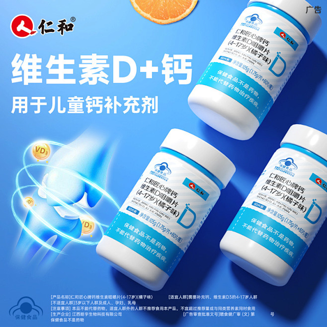 维生素D咀嚼片5