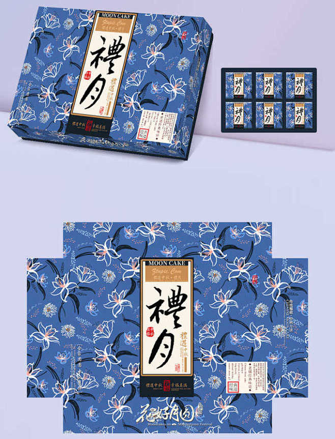礼月天地盖中秋礼盒月饼盒设计PSD源文件