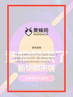 造物节海报（手机）_黄蜂网20190918