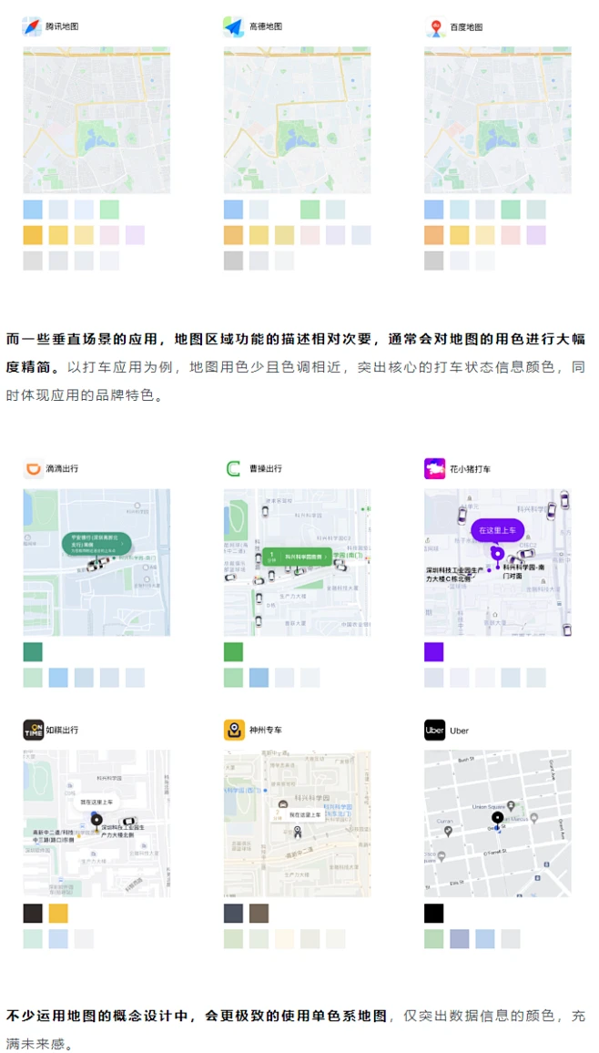 地图交互设计灵感库：一篇文章看懂数字时代的地图设计！-花瓣网