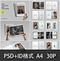 D123精品画册杂志封面内页版式排版设计id素材 indesign模板psd