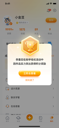 Crystal>Y<an采集到APP弹窗