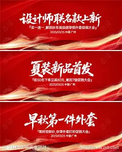 促销优惠打折书法字活动海报-源文件下载