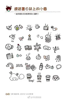 【简笔画素材】

#手帐素材插画手绘##艺术范# @爱微藏 ​​​​