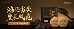 芐壹跕&未知采集到双陈普洱活动主KV及美陈