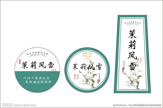 茶 标签 不干胶设计